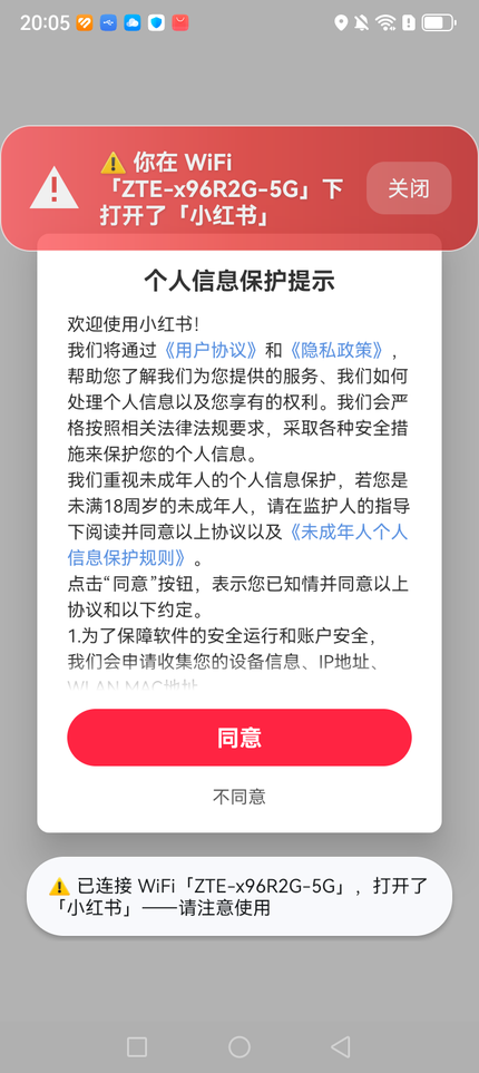 打开分心 App 时弹出的警告